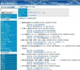 歴史体感☆紙芝居「晋作と龍馬〜下関戦争、その後・・・」