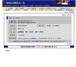 しまじろう クリスマスコンサートしまじろう サンタのくにのオルゴール