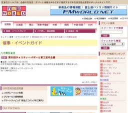 第35回チャリティーバザーと革工芸作品展