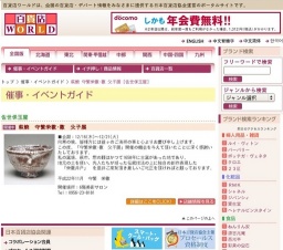 萩焼 守繁栄徹・徹 父子展