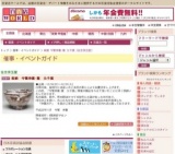 萩焼 守繁栄徹・徹 父子展