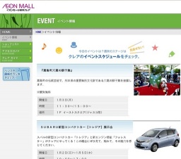 ２０１１ホークスキャラバン