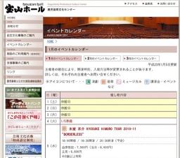 鹿児島市「新成人のつどい」