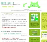 大阪市内でで猫の里親会