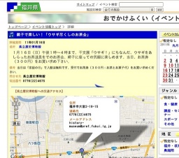 親子で楽しい！「ウサギ尽くしのお茶会」