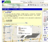 親子で楽しい！「ウサギ尽くしのお茶会」