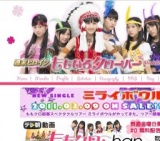 ももいろクローバー MINI LIVE&握手会