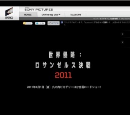 映画「世界侵略：ロサンゼルス決戦」公開