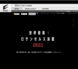 映画「世界侵略：ロサンゼルス決戦」公開