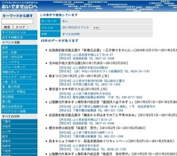 岩国美術館収蔵品展Ⅳ「新春名品展」−正月飾りを中心に—