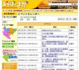 館蔵名品展Ⅳ