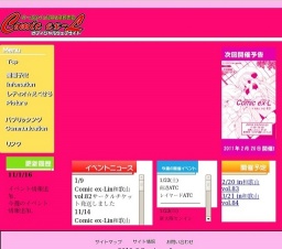 Comic ex-L in和歌山 vol.85