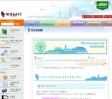 フリークタウンin モザイクガーデン