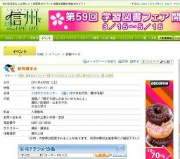 教育講演会「親子で話し合おういのちのこと」