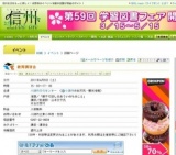 教育講演会「親子で話し合おういのちのこと」