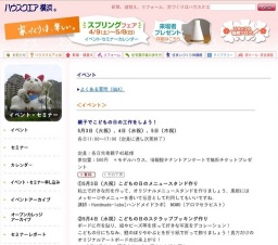 親子でこどもの日の工作をしよう!