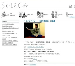 ワタナベイビー 15周年漂流記 京都編