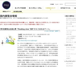 耳をすまして−美術と音楽の交差点