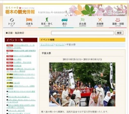 平家大祭