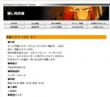 県劇♪ピアノの日 ♯５