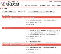 龍踊体験学習発表会 〜福岡県那珂川町立片縄小学校〜】