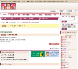 人気作家絵画展