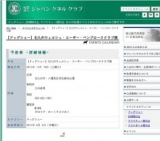 【ドッグショー】北九州ウェルシュ・コーギー・ペンブローククラブ展