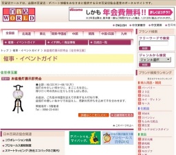 お盆提灯展示即売会