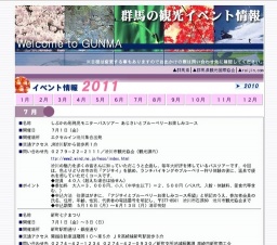 磯部簗オープン