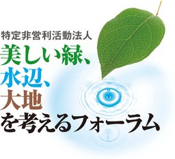 特別講演会 「災害大国 日本からの発進」−東日本大震災を経験して−