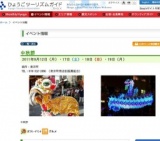 中秋節