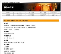 第１４回 尚絅コンサート＆作品展