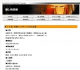 第１４回 尚絅コンサート＆作品展