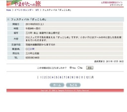 フェスティバル「ざっこしめ」