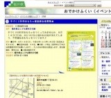 手づくり科学おもちゃ教室参加者募集★