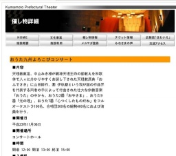 おうた九州よろこびコンサート