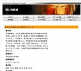 おうた九州よろこびコンサート