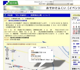 特設展 「初と京極高次 」（期間限定公開）について