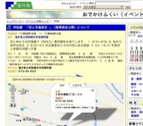 特設展 「初と京極高次 」（期間限定公開）について