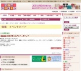 奈良印傳と江戸のべっ甲フェア