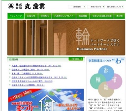 住設建材まつり2011