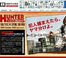 フジテレビ系「HUNTER—その女たち、賞金稼ぎ—」スタート