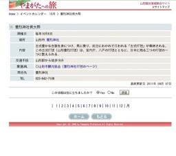 豊烈神社例大祭