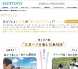 あなたはどっちの「オールフリー」？！