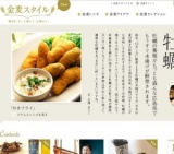 「金麦スタイル」毎日を、もっと楽しく、心地よく。