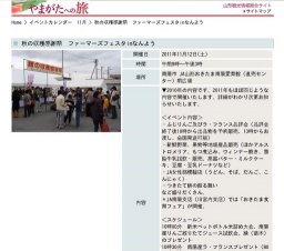 秋の収穫感謝祭 ファーマーズフェスタinなんよう