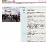 秋の収穫感謝祭 ファーマーズフェスタinなんよう