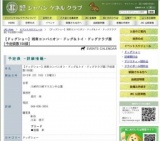 【ドッグショー】湘南コンパニオン・ドッグ＆トイ・ドッグクラブ展[予定頭数150頭]