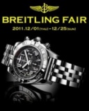 【A.M.I名古屋店】 BREITLING FAIR (ブライトリング・フェア)