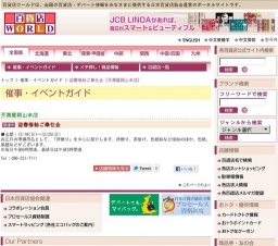迎春掛軸ご奉仕会